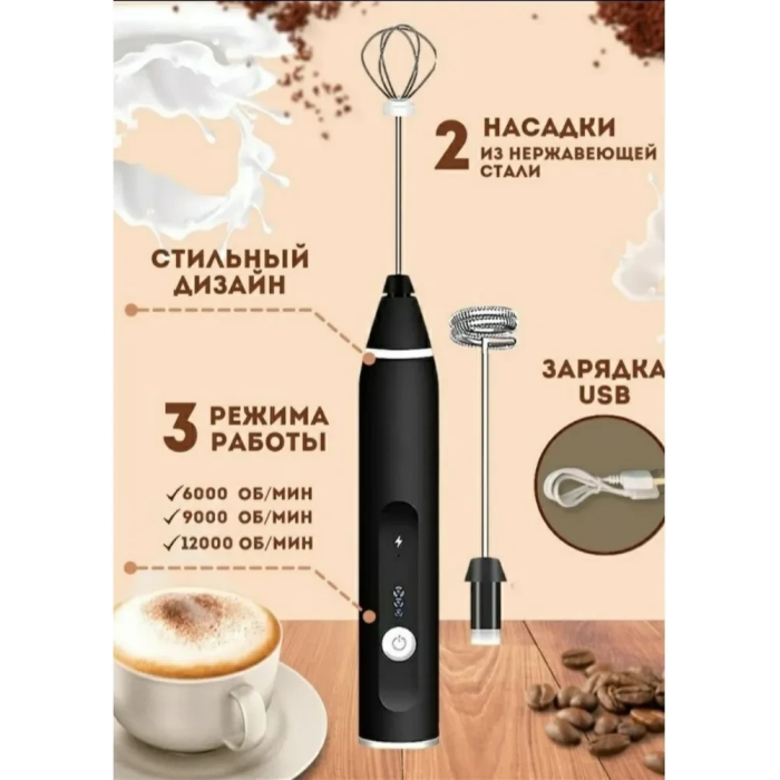 Портативний ручний капучинатор із USB-зарядкою Чорний Бездротовий спінювач для молока