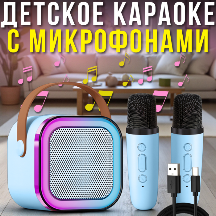 Мини-детское караоке с беспроводными микрофонами и RGB подсветкой K12