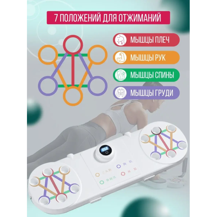 Фитнес тренажер-платформа для пресса, отжиманий и фитнеса