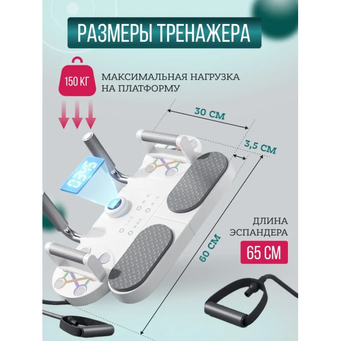 Фитнес тренажер-платформа для пресса, отжиманий и фитнеса