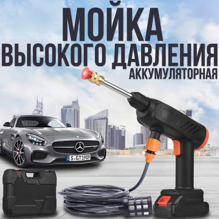 Мойка Высокого Давления 48v на 2 аккумулятора Пистолет для Мойки Автомобиля