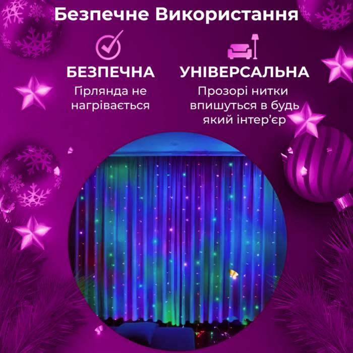 Новорічна яскрава USB гірлянда-штора на 160 LED 2х2 м та 8 ниток Мультиколір