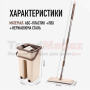 Комплект для уборки швабра с ведром на 4 литра с автоматическом отжимом Easy Mop