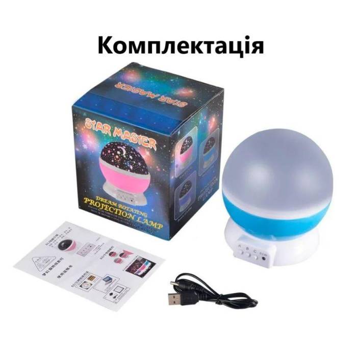 Нічник проектор зоряного неба Star Master Рожевий