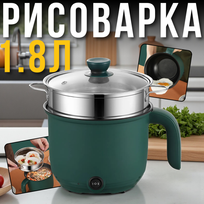 Електрична рисоварка 1.8л з антипригарним покриттям та функцією пароварки 600Вт