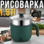 Електрична рисоварка 1.8л з антипригарним покриттям та функцією пароварки 600Вт