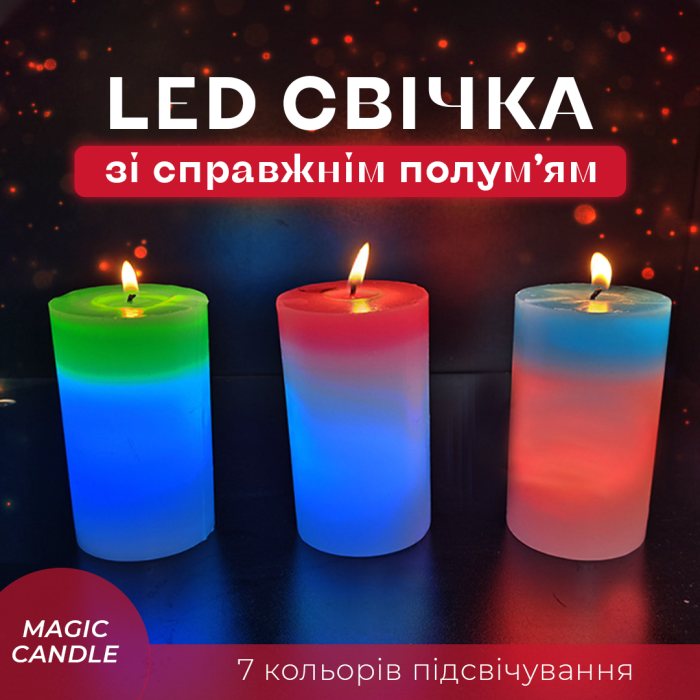 Восковая свеча Mood Magic с настоящим пламенем и LED подсветкой