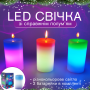 Набір воскових свічок 3шт Mood Magic зі справжнім полум’ям та LED підсвічуванням