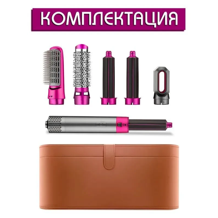 Стайлер для волосся з насадками 5 в 1 у шкіряному кейсі Мультистайлер автоматичний для укладання та завивки