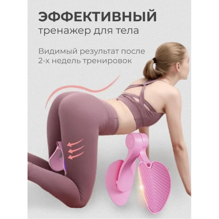 Тренажер для бедер и ягодиц RD-149 Тренажер для тренировки мышц таза