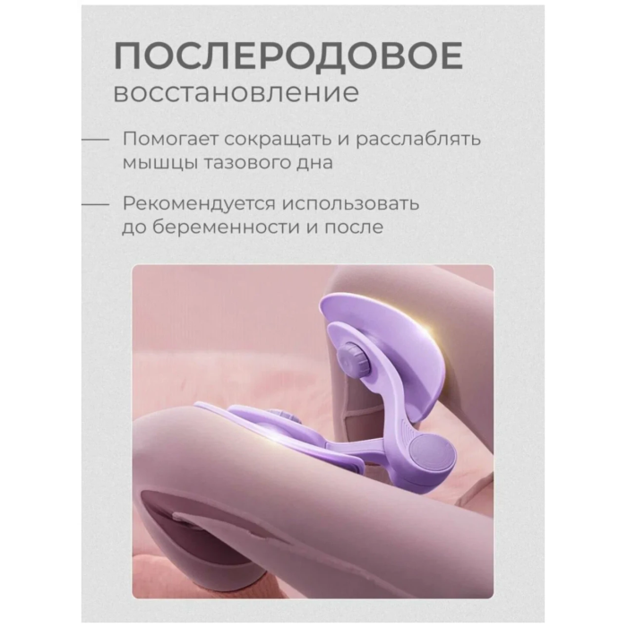 Тренажер для бедер и ягодиц RD-149 Тренажер для тренировки мышц таза