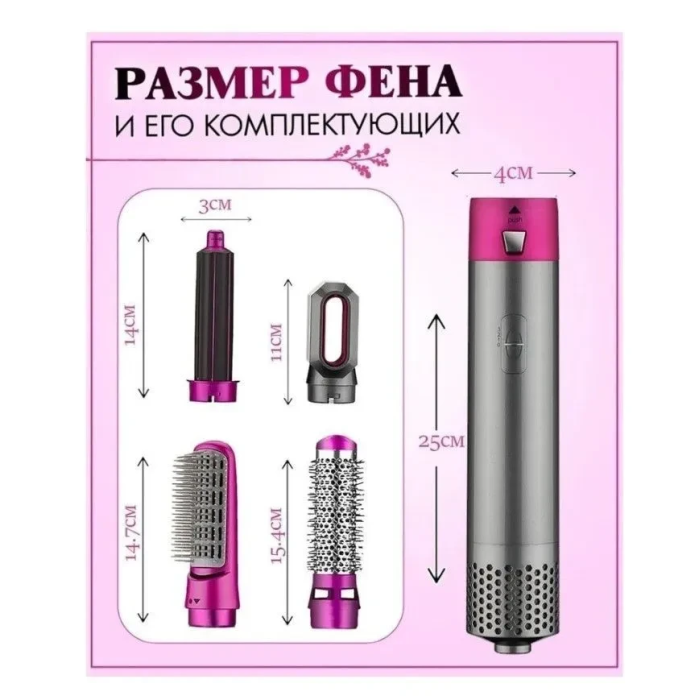 Мультистайлер 5 в 1 Hot Air Styler Стайлер для волосся з насадками для укладання та завивки
