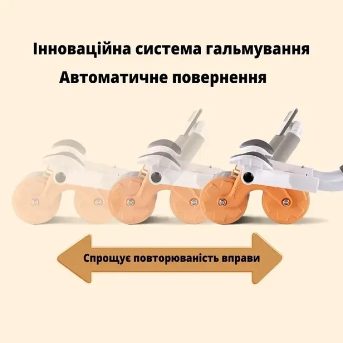 Тренажер колесо для преса з упорами для ліктів і автоматичним відскоком Wheel з подушкою для пуш-апу