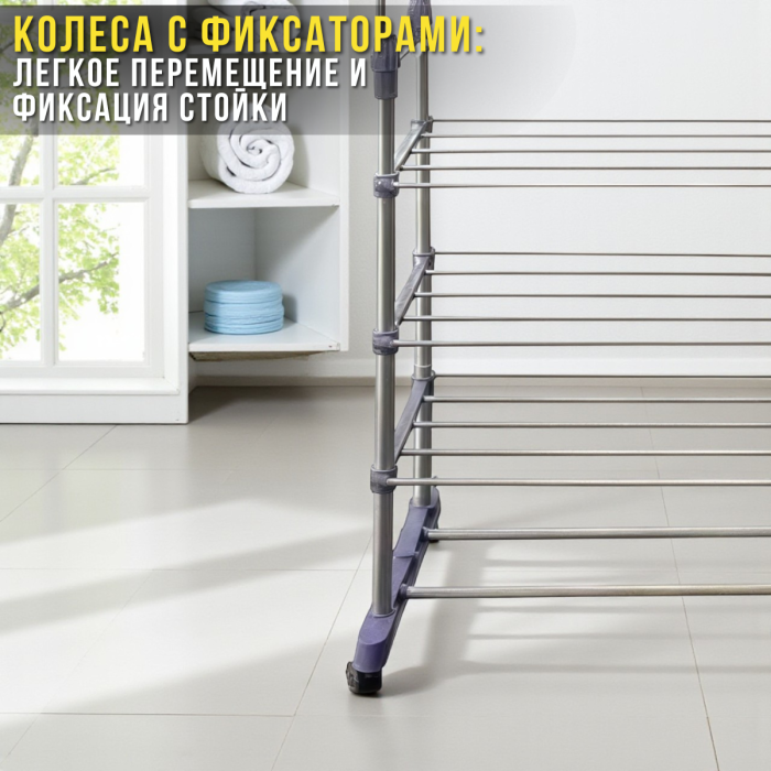 Телескопічна стійка-вішалка з 4 полицями та колесами 80х38х160 см