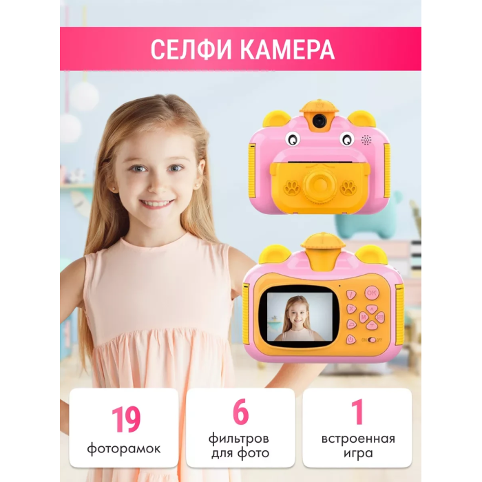Дитячий фотоапарат з моментальним друком фото Wi Fi Print Camera PINK Термодрукарський рожевий фотоапарат