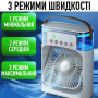 Портативный мини-кондиционер на 600 мл с подсветкой 7 цветов и таймеров Mini Air Conditioner Белый