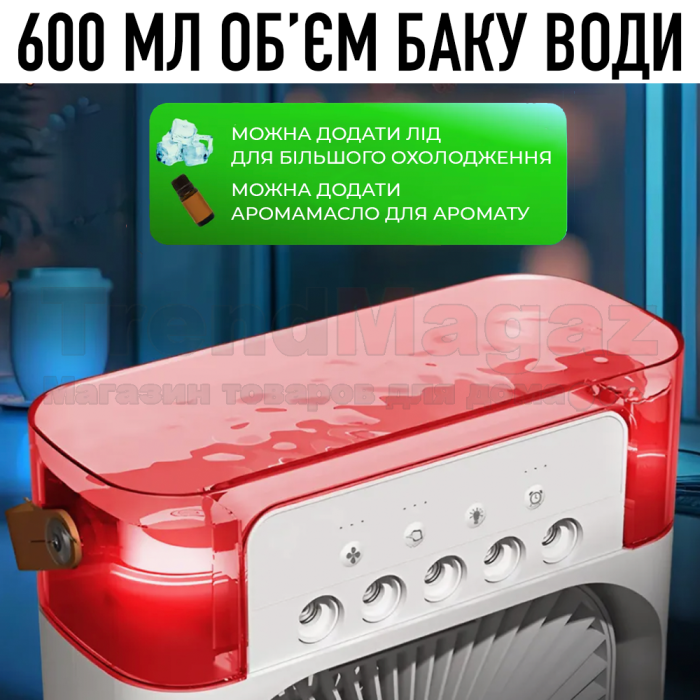 Портативный мини-кондиционер на 600 мл с подсветкой 7 цветов и таймеров Mini Air Conditioner Белый