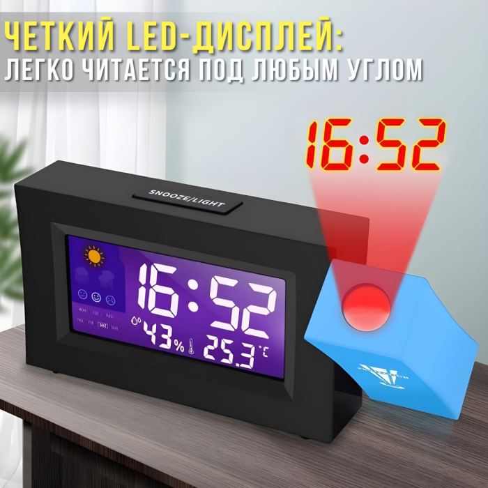 Настільний електронний годинник з LED-дисплеєм, проекцією часу, будильником та вимірюванням клімату