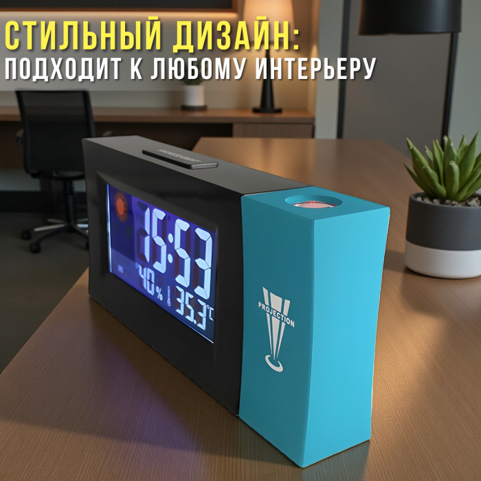 Настільний електронний годинник з LED-дисплеєм, проекцією часу, будильником та вимірюванням клімату