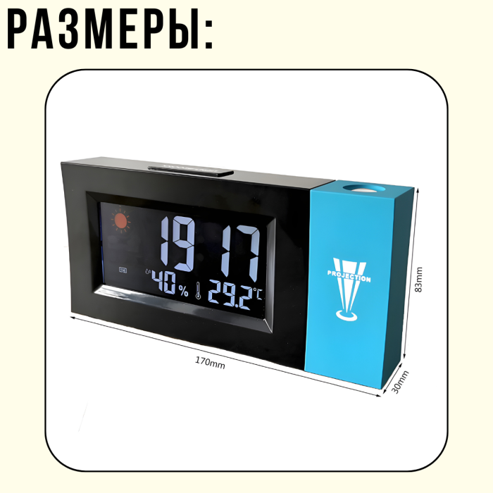 Настільний електронний годинник з LED-дисплеєм, проекцією часу, будильником та вимірюванням клімату