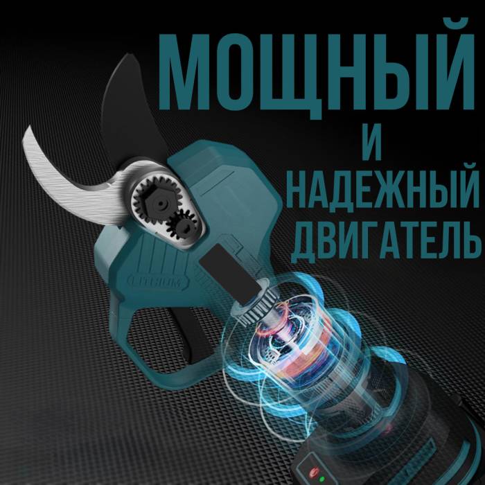 Садовый аккумуляторный секатор 24V DUP365 в чемодане Электрические садовые ножницы