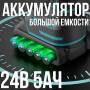 Секатор акумуляторний 24V у валізі 2 аккумулятори Електричні садові ножиці