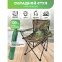 Стілець туристичний складаний зі спинкою Камуфляж Кемпінговий стілець для походів та риболовлі