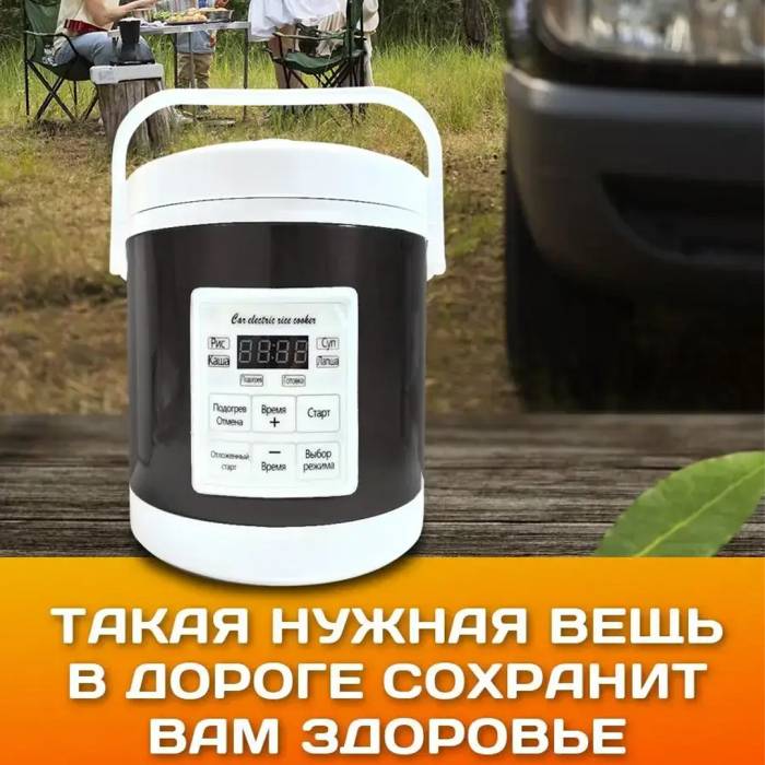 Автомобільна мультиварка на 1.3 літра від прикурювача 12-24 В Сірий Мультиварка для дальнобійника