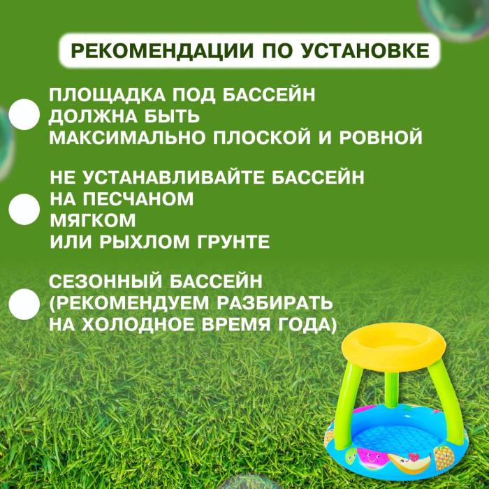 Надувний басейн 94x89x79 см з навісом та надувним дном Фрукти Bestway 52331 Дитячий басейн для дому та дачі