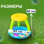 Надувний басейн 94x89x79 см з навісом та надувним дном Фрукти Bestway 52331 Дитячий басейн для дому та дачі