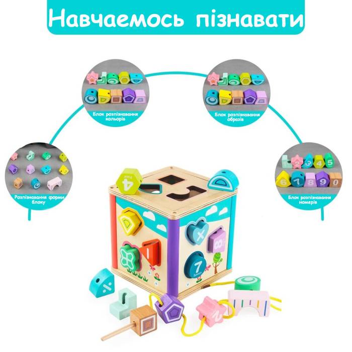 Деревянный сортер-куб и 15 штук разных фигурок с шнурком MD 1889 Обучающий кубик для детей