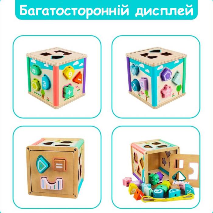 Деревянный сортер-куб и 15 штук разных фигурок с шнурком MD 1889 Обучающий кубик для детей
