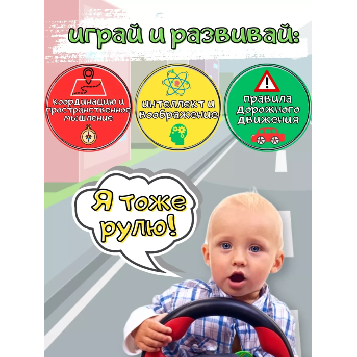 Музичний кермо з українською озвучкою та світловими ефектами Limo Toy 7737 UK
