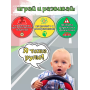 Музичний кермо з українською озвучкою та світловими ефектами Limo Toy 7737 UK