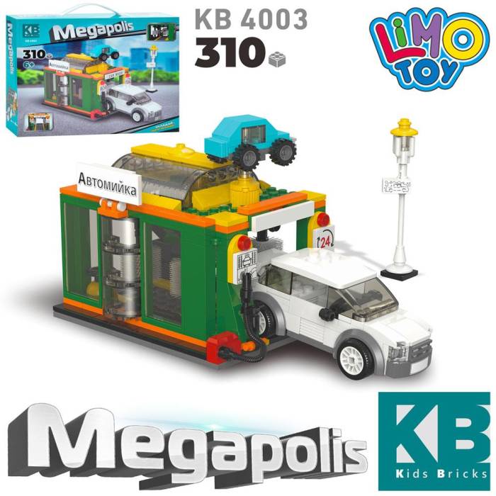 Конструктор для детей Автомойка LIMO TOY KB 4003 Игрушечный набор на 310 детали