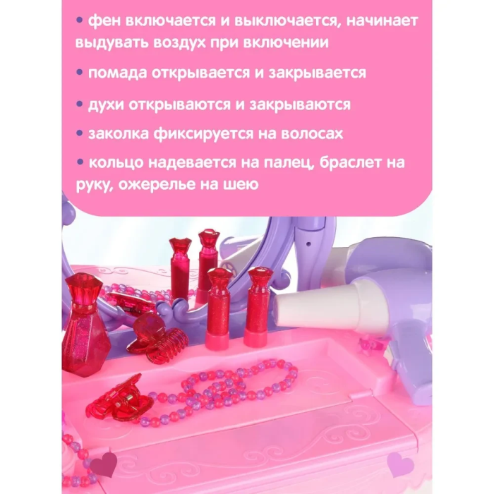Трюмо з піаніно, стільчиком та підсвічуванням Best Toys YL80015 Трюмо з феном та прикрасами