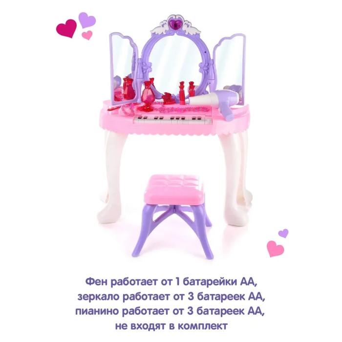 Трюмо з піаніно, стільчиком та підсвічуванням Best Toys YL80015 Трюмо з феном та прикрасами
