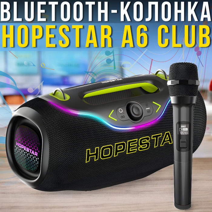 Портативная Bluetooth-колонка с RGB-подсветкой и караоке-микрофоном Hopestar A6 Club 200W