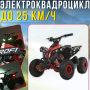 Дитячий електроквадроцикл до 25 км/год з амортизаторами та 3 швидкостями 1200W Prof1 HB-EATV1200Q-3ST Червоний