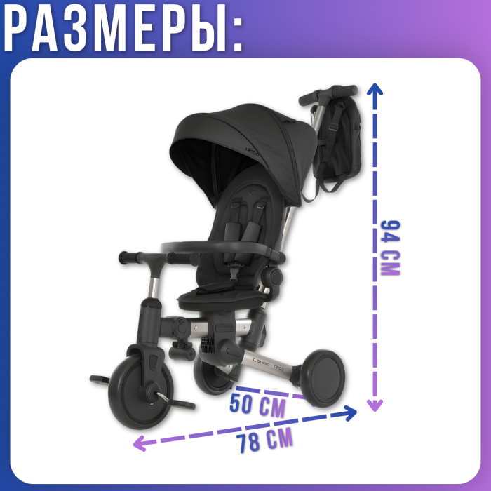 Дитячий триколісний велосипед 3в1 з батьківською ручкою та дощовиком El Camino ME 1226 Night Black