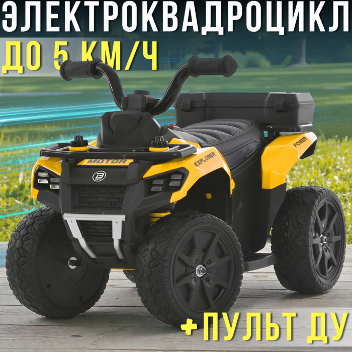 Дитячий електричний квадроцикл до 5 км/год з пультом ДУ, музикою та EVA колесами Bambi M 6286EBLR-6 Жовтий