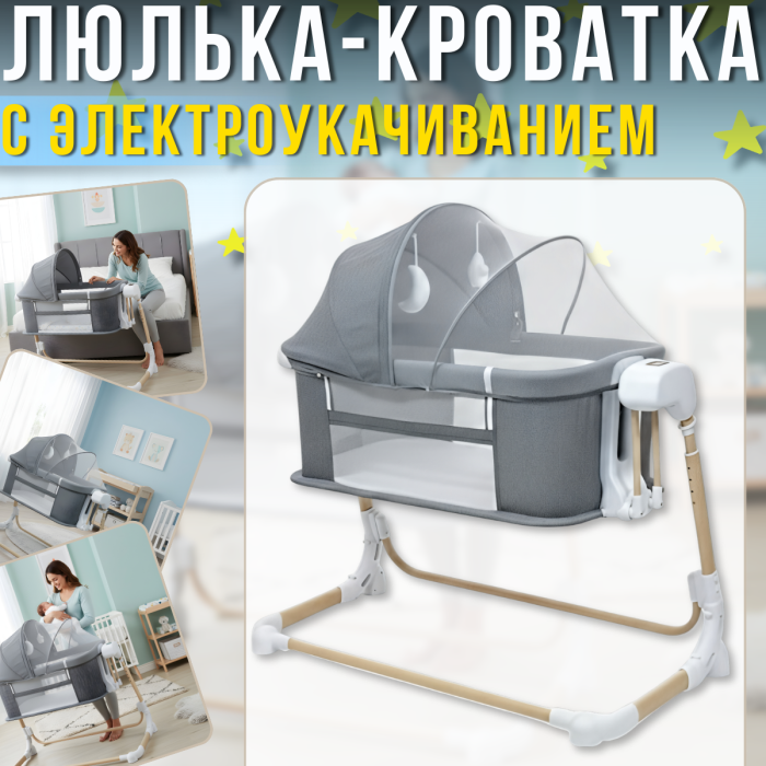 Дитяче ліжечко-трансформер 3в1 з електричним заколисуванням та опускною стінкою 08601