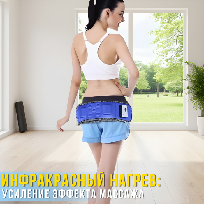 Вібраційний масажний пояс для схуднення з інфрачервоним прогріванням Zenet ZET-754