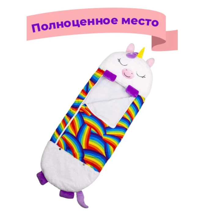 Детский спальный мешок-подушка Единорог Baby sleeping bag 3 в 1 Игрушка подушка и спальный мешок