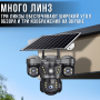 Вулична поворотна 4G камера відеоспостереження з 3 об'єктивами та сонячною панеллю