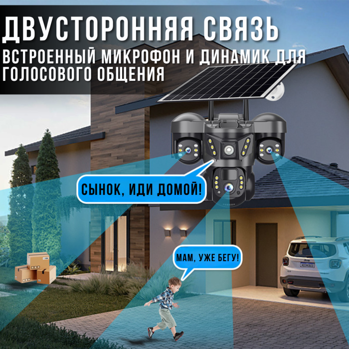 Вулична поворотна 4G камера відеоспостереження з 3 об'єктивами та сонячною панеллю