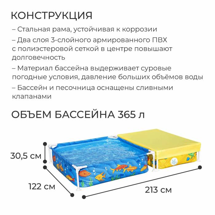 Каркасний квадратний дитячий басейн з пісочницею басейн Bestway 561CF для ігор 213 x 122 x 30,5 см на 365 л