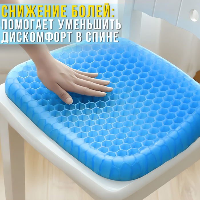 Ортопедична гелева подушка для сидіння та розвантаження хребта Egg Sitter