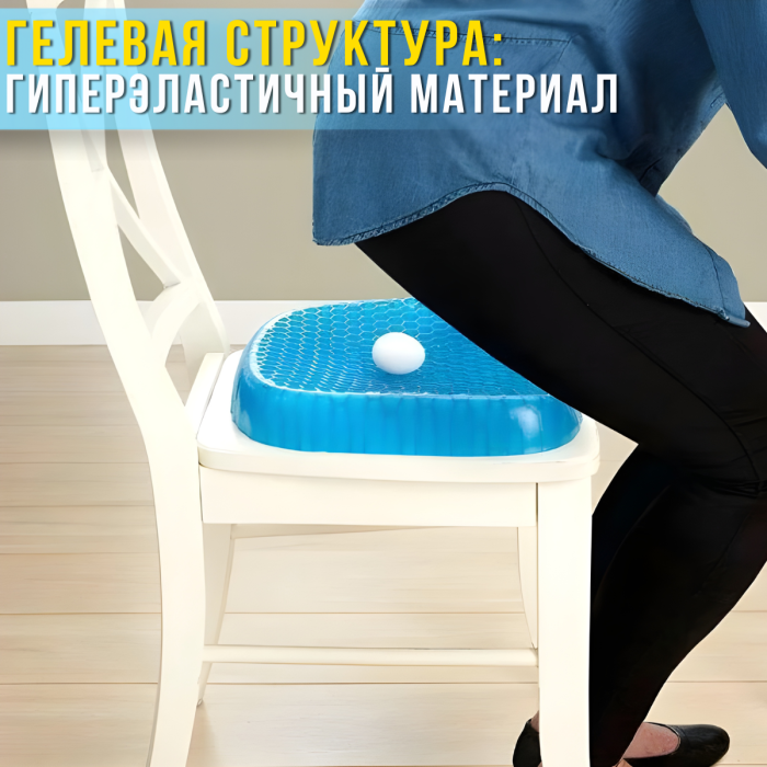 Ортопедична гелева подушка для сидіння та розвантаження хребта Egg Sitter