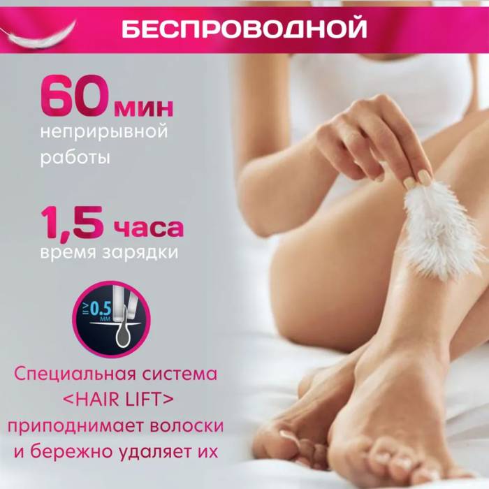 Епілятор бездротовий жіночий для видалення волосся та депілятор 3 в 1 VGR V-732 Рожевий